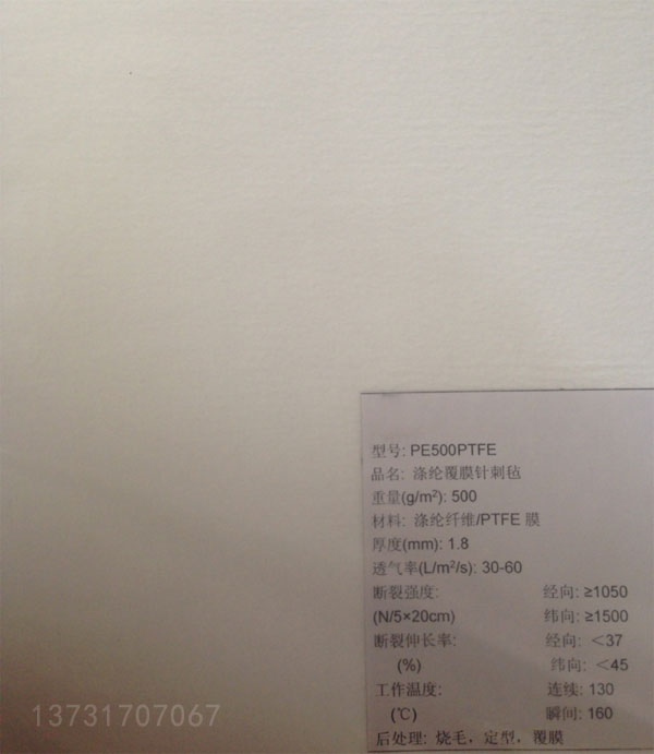 北京超低10mg排放專用薄膜除塵布袋介紹 北京超低10mg排放專用薄膜除塵布袋介紹