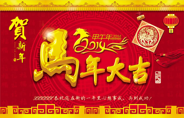 鈺泰環(huán)保2014年春節(jié)放假通知 鈺泰環(huán)保2014年春節(jié)放假通知